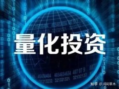 量化派向港交所递交上市