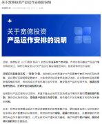 产品全渠道“封盘”?百