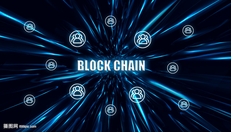 区块链(Blockchain)简单介绍