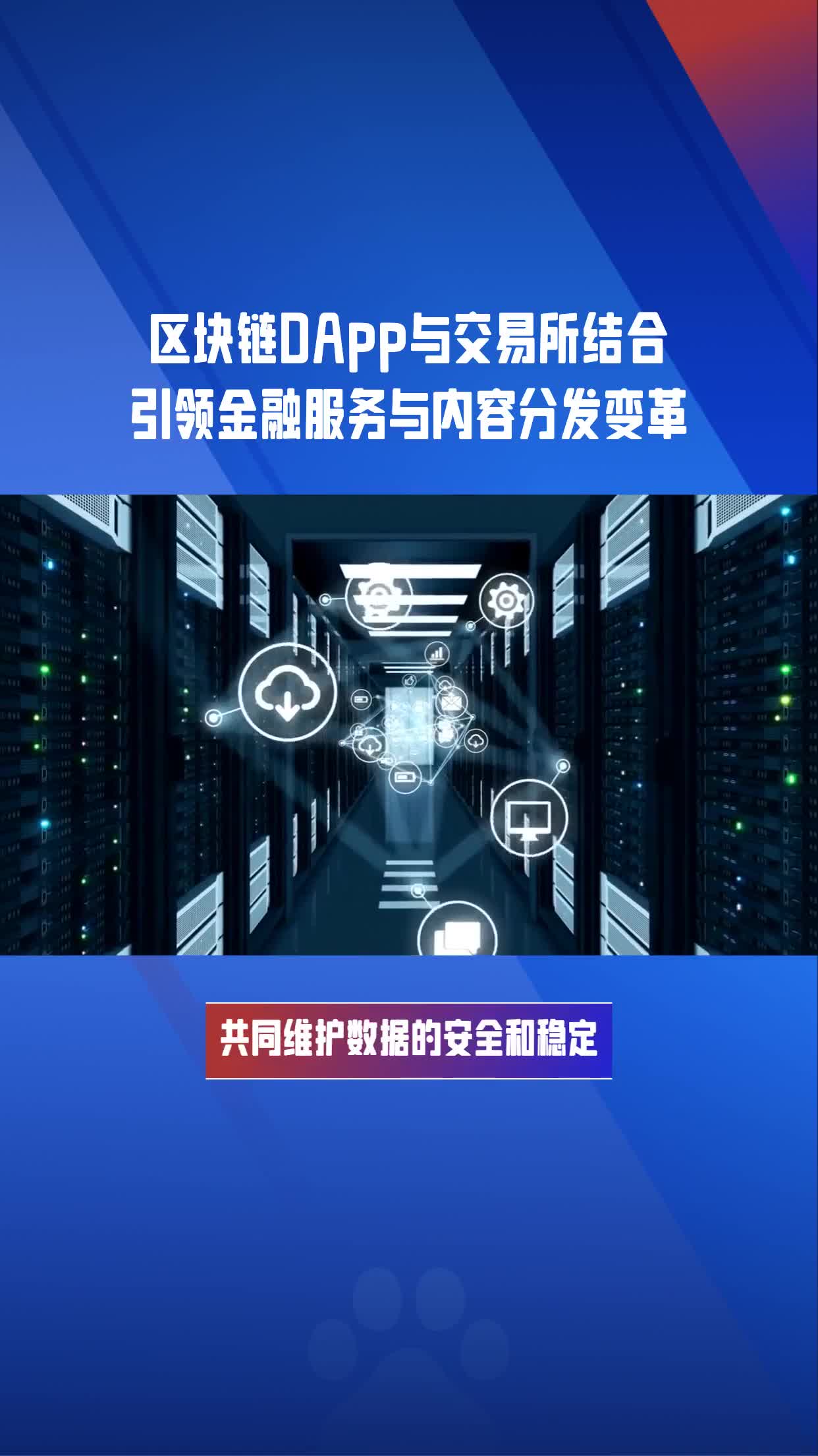 《广西区块链发展白皮书(2025年)》正式发布
