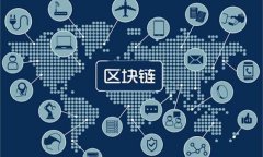 区块链将成为“全球交易