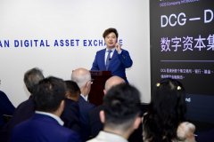 数字资本集团（DCG）赴美上市启动会于悉尼成功