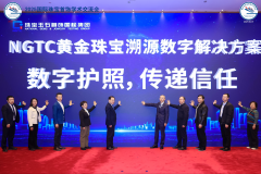 科技赋能新消费 创新服务新业态 ——2025国际珠