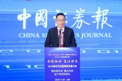 华鑫证券党委书记、董事长俞洋：兼顾创新与责